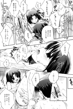 Page 12 of Futari no Dokidoki Onsen Ryokou