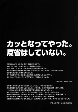 Page 40 of Futari no Dokidoki Onsen Ryokou