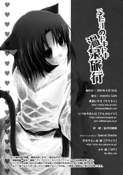 Page 41 of Futari no Dokidoki Onsen Ryokou