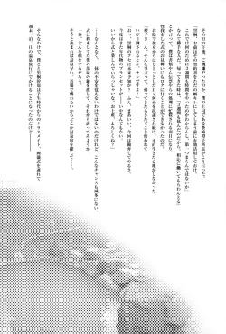 Page 4 of Futari no Dokidoki Onsen Ryokou