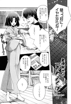 Page 5 of Futari no Dokidoki Onsen Ryokou