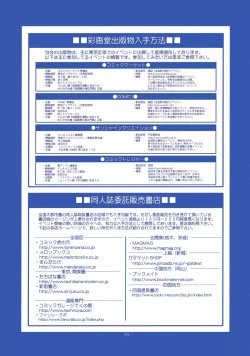 Page 37 of The Yuri & Friends 2008 UM