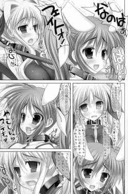 Page 7 of Chichi NanoFei. Manatsu no Rojou Choukyou Hen