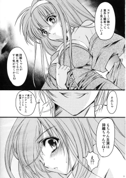 Page 10 of Shiori Vol. 15 - Ryoujoku no Kamen Maitokai