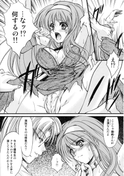 Page 12 of Shiori Vol. 15 - Ryoujoku no Kamen Maitokai