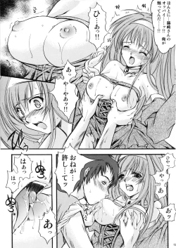 Page 14 of Shiori Vol. 15 - Ryoujoku no Kamen Maitokai