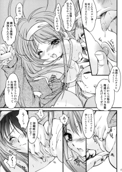 Page 16 of Shiori Vol. 15 - Ryoujoku no Kamen Maitokai