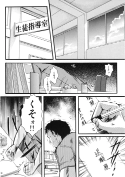 Page 37 of Shiori Vol. 15 - Ryoujoku no Kamen Maitokai