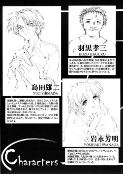 Page 4 of Shiori Vol. 15 - Ryoujoku no Kamen Maitokai