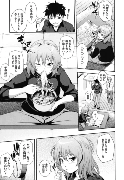 Page 110 of Boku no Watashi no Shitai Koto!