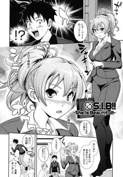 Page 111 of Boku no Watashi no Shitai Koto!