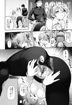 Page 121 of Boku no Watashi no Shitai Koto!