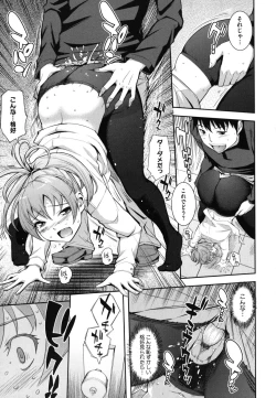 Page 126 of Boku no Watashi no Shitai Koto!