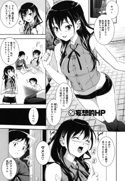 Page 132 of Boku no Watashi no Shitai Koto!