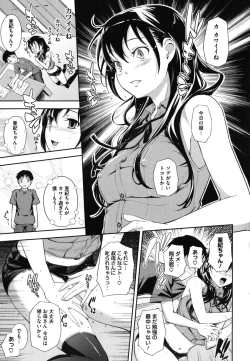 Page 134 of Boku no Watashi no Shitai Koto!