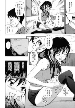 Page 135 of Boku no Watashi no Shitai Koto!