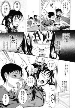 Page 136 of Boku no Watashi no Shitai Koto!