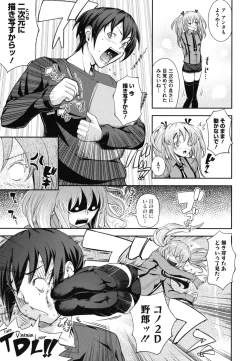 Page 156 of Boku no Watashi no Shitai Koto!