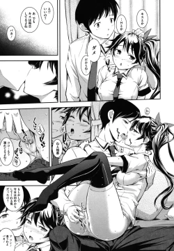 Page 32 of Boku no Watashi no Shitai Koto!