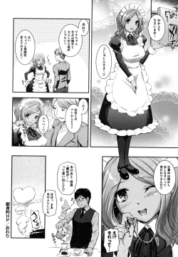 Page 69 of Boku no Watashi no Shitai Koto!