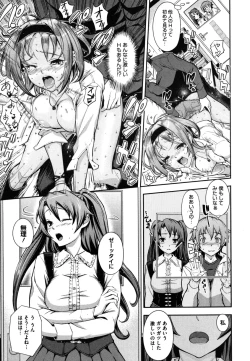 Page 70 of Boku no Watashi no Shitai Koto!