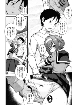 Page 93 of Boku no Watashi no Shitai Koto!