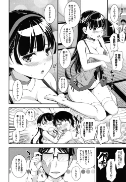 Page 9 of Boku no Watashi no Shitai Koto!