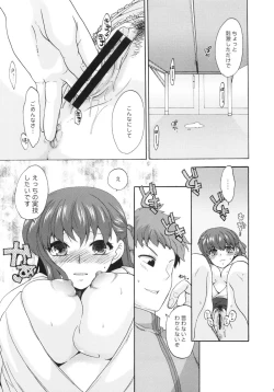 Page 16 of Bushitsu de Himitsu