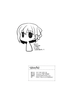 Page 29 of Bushitsu de Himitsu