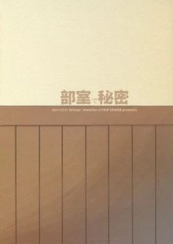 Page 30 of Bushitsu de Himitsu