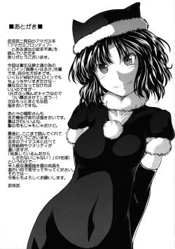 Page 32 of AMAGAMI FRONTIER Toaru Shukujo no Frustration