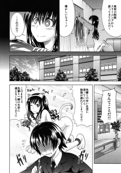 Page 3 of AMAGAMI FRONTIER Toaru Shukujo no Frustration