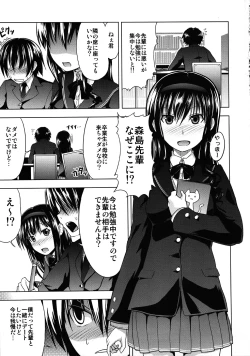 Page 4 of AMAGAMI FRONTIER Toaru Shukujo no Frustration