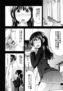 Page 9 of AMAGAMI FRONTIER Toaru Shukujo no Frustration