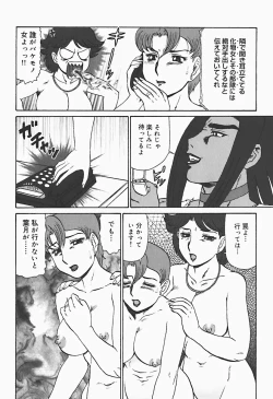 Page 34 of Ryoujoku no Seibo ORIE