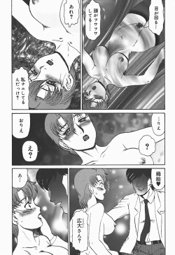 Page 75 of Ryoujoku no Seibo ORIE