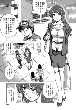 Page 112 of Hajimete no SEX