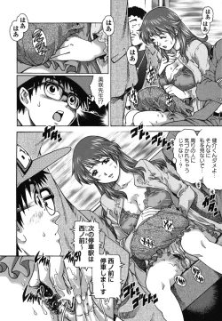 Page 121 of Hajimete no SEX