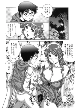 Page 127 of Hajimete no SEX