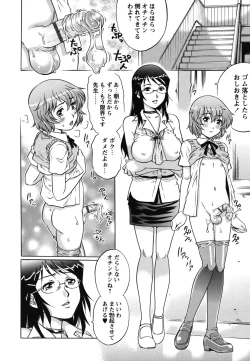 Page 13 of Hajimete no SEX
