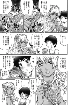 Page 140 of Hajimete no SEX