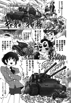 Page 184 of Hajimete no SEX