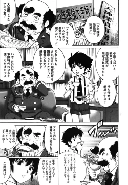 Page 186 of Hajimete no SEX