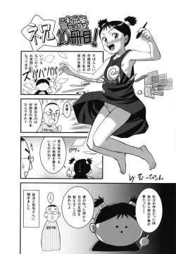 Page 205 of Hajimete no SEX