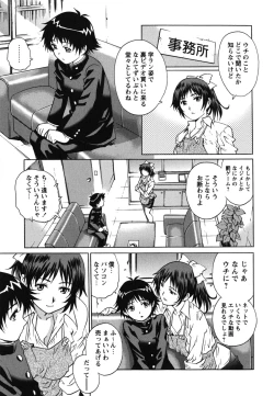 Page 40 of Hajimete no SEX