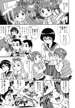 Page 50 of Hajimete no SEX