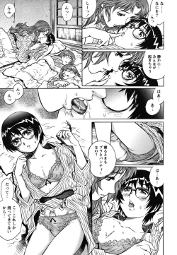 Page 60 of Hajimete no SEX