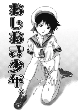 Page 69 of Hajimete no SEX