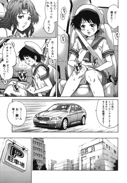 Page 72 of Hajimete no SEX