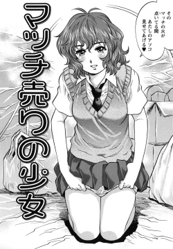 Page 85 of Hajimete no SEX